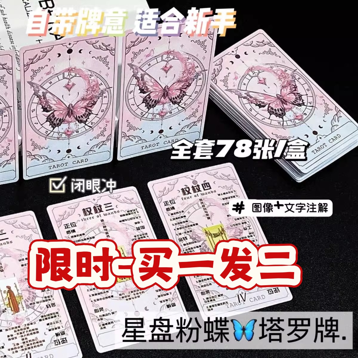 78张塔罗牌自带牌意新手福音