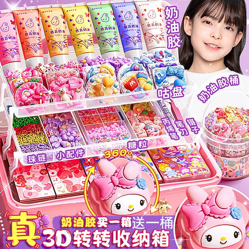 奶油胶咕卡贴纸咕卡套装