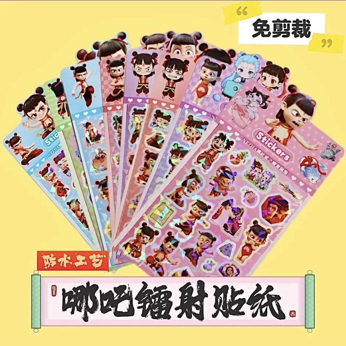 卡通敖丙镭射创意高颜值可爱