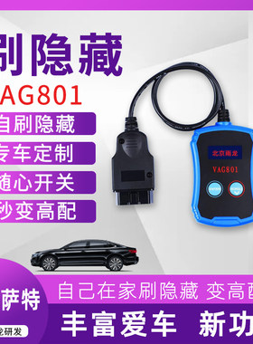 锁车交替启停30色氛围灯手机