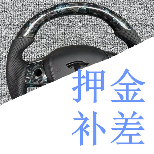 特斯拉丰田凯美瑞碳纤维挡头方向