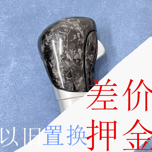 本田碳纤维档把头排挡杆波棍头