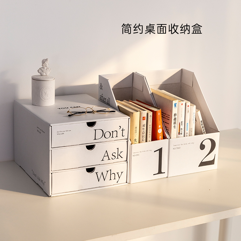 纸质收纳盒桌面文件书立置物架