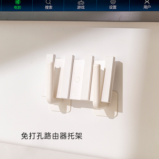 路由器收纳架家用wifi放置架壁挂托架墙上免打孔电视机顶盒置物架