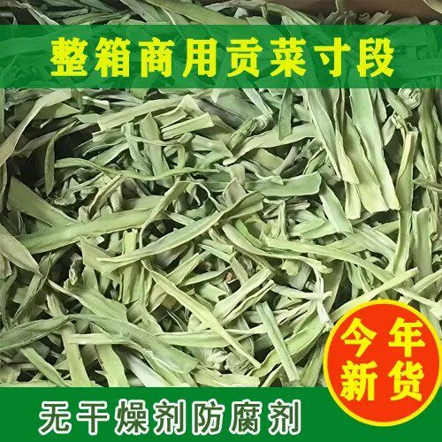 商用特价整箱10斤免切贡菜寸段火锅食材麻辣烫串苔干干菜脱水蔬菜