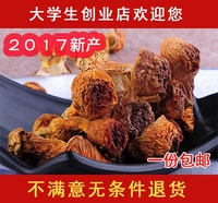 250G Бесплатная доставка Jimengutan Yunnan Specialty Pine Mushroom Brazil