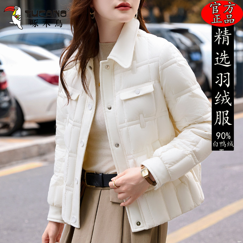 啄木鸟时尚冬季短款轻薄羽绒服小个子百搭新款翻领鸭绒保暖外套女