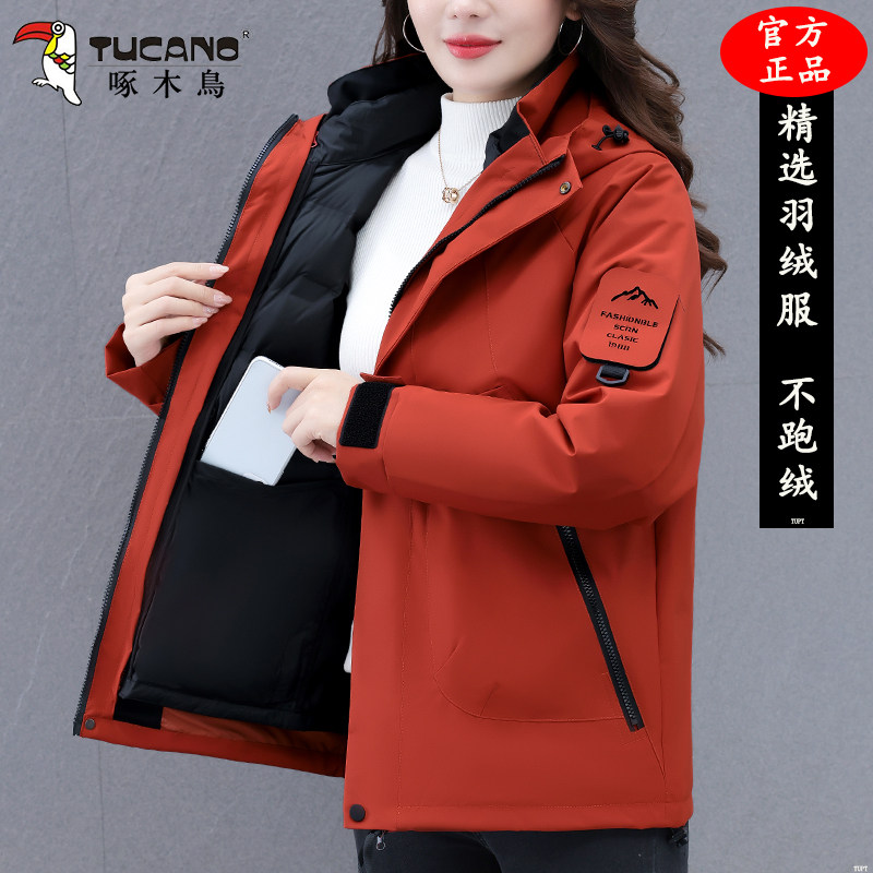 啄木鸟冲锋衣外套女2025冬季新款三合一可拆卸羽绒内胆防风登山服
