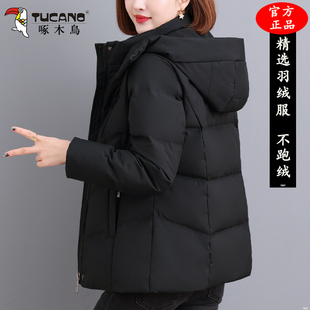 啄木鸟白鸭绒女款羽绒服冬季2025新款加绒加厚时尚保暖小个子外套