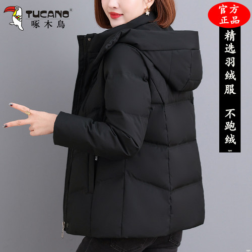 白鸭绒羽绒服加绒加厚小个子外套