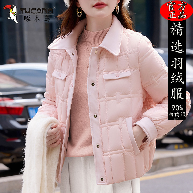 啄木鸟时尚冬季短款轻薄羽绒服小个子百搭新款翻领鸭绒保暖外套女
