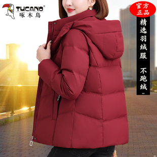 啄木鸟白鸭绒女款羽绒服冬季2025新款加绒加厚时尚保暖小个子外套