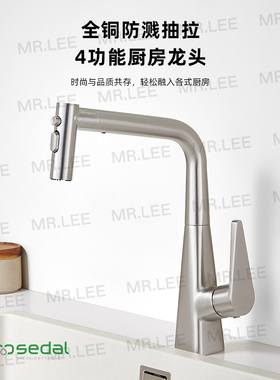 全铜四功能 tucai pex +认证赛道厨房龙头抽拉式旋转 涡流+刀片水