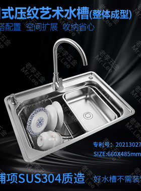 sus304日式压纹阶梯水槽 660 精简户型用