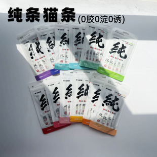 阿飞和巴弟猫条猫零食纯条补水互动罐头成幼猫三文鱼湿粮营养湿粮