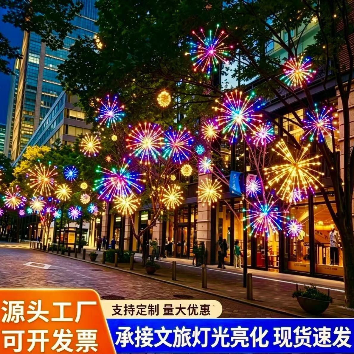 太阳能烟花灯悬挂led彩灯串户外防水庭院蒲公英氛围挂树装饰吊灯