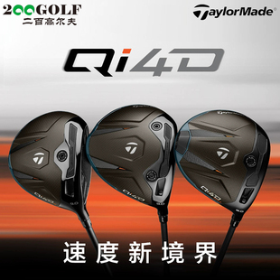 【26款】TaylorMade泰勒梅高尔夫球杆男士Qi4D高容错发球木一号木