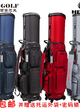 高尔夫球包 喜力克斯HELIX HI95028航空包 拖轮旅行球包 伸缩球包