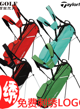 Taylormade泰勒梅V97543高尔夫球包便携车载包golf支架包