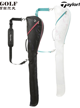 【新款】Taylormade泰勒梅V95855高尔夫枪包女士轻量便携球杆袋