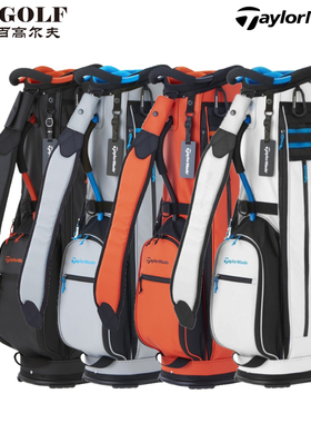 【新款】Taylormade泰勒梅V95779高尔夫球包男士便携车载标准球包