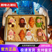 POP MART泡泡玛特星星人美味时刻系列现烤小饼干毛绒挂件盲盒礼物