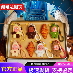 POP MART泡泡玛特星星人美味时刻系列现烤小饼干毛绒挂件盲盒礼物