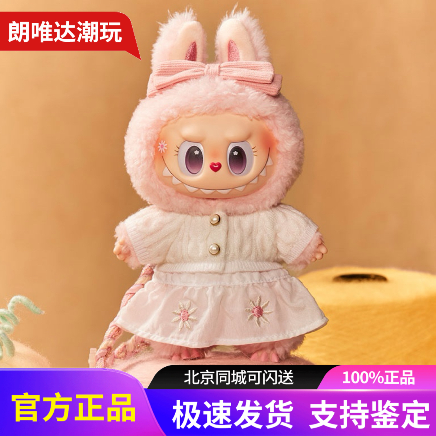 POPMART泡泡玛特MOKOKO毛球派对系列搪胶毛绒挂件小甜心玩偶包挂