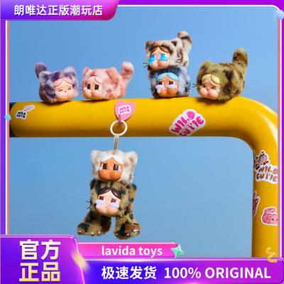 POPMART泡泡玛特CRYBABY哭娃豹豹猫猫系列搪胶毛绒盲盒挂件礼物