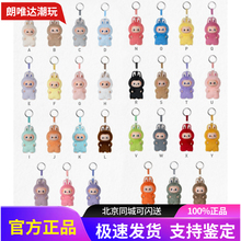 POPMART泡泡玛特THEMONSTERS心底密码系列搪胶毛绒挂件盲盒LABUBU