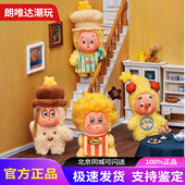 POPMART泡泡玛特123 星星人系列毛绒挂件盲盒包挂钥匙扣潮玩礼物