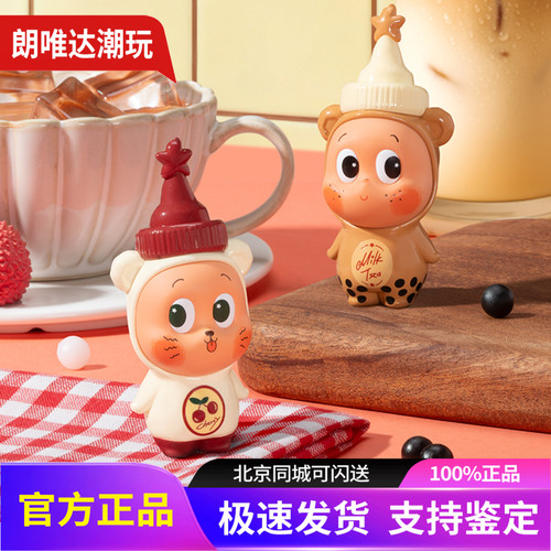 POPMART泡泡玛特星星人珍珠奶茶&樱桃冰茶手办盲盒毛绒礼物摆件