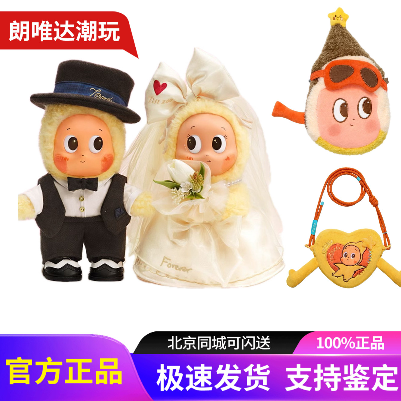 POPMART泡泡玛特星星人怦然星动搪胶毛绒公仔礼盒牵手爱心包周边图片