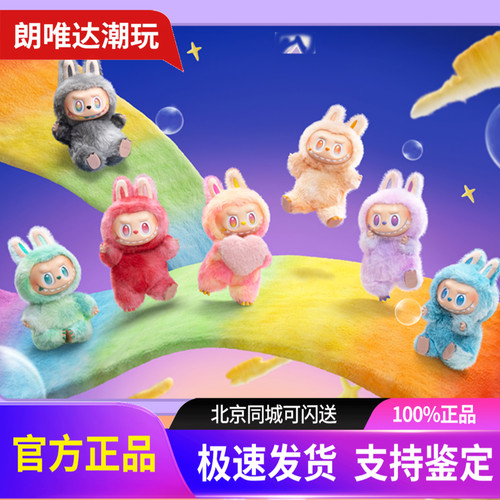 POPMART泡泡玛特labubu3.0代前方高能系列搪胶脸毛绒公仔盲盒挂件