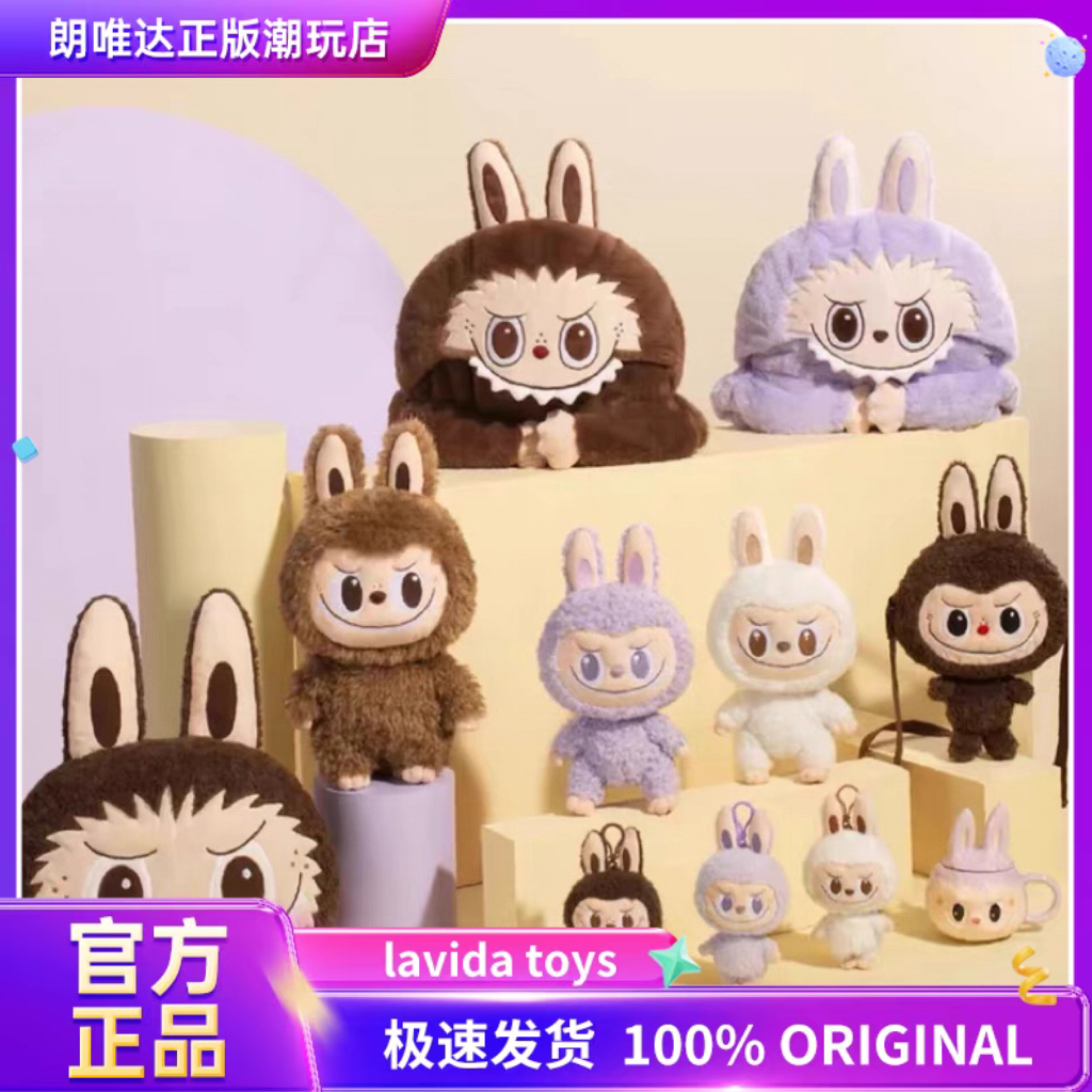 POPMART泡泡玛特城市乐园限定LABUBU毛绒公仔大头包杯子吊卡挂件
