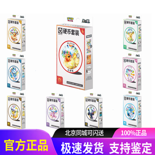 宝可梦太晶盛聚PTCG伊布们的硬币套装朱紫CSV9.5简中17.5宝卡牌