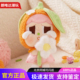 泡泡玛特乐园CRYBABY哭娃Sweet Sour小哭橘毛绒公仔挂件吊卡