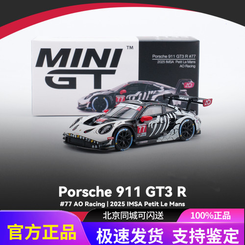 MiniGt 1143保时捷911GT3r化骨龙粉恐龙涂装小比例汽车车模摆件