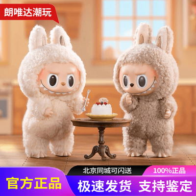 POPMART泡泡玛特LABUBU THE MONSTERS心动马卡龙盲盒100%ORIGINAL