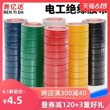 电工胶带绝缘胶带阻燃电工耐低温加宽型大卷PVC胶布