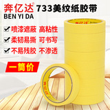 Băng keo hai mặt mạnh 3M4914VHB Băng keo hai mặt màu trắng sữa Băng keo hai mặt 3M Xốp sửa chữa điện thoại di động dày 0,25mm băng dính 2 mặt xốp