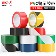 471 Băng cảnh báo PVC Black Zebra Dây cảnh báo sàn Tầng 5S Logo Màu băng qua sàn băng keo cảnh báo vàng đen