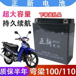 摩托车电瓶弯梁100/110大阳铃木女士小公主踏板12V5A免维护干电池
