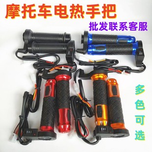 世荣摩托车电热手把改装电热把手冬季用品 踏板车弯梁车骑士防寒