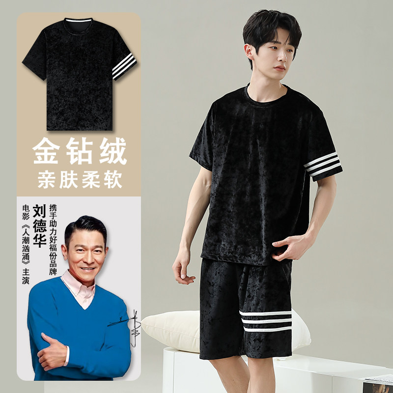 睡衣男夏季薄款夏天短袖短裤金丝绒男士睡衣宽松可外穿家居服套装