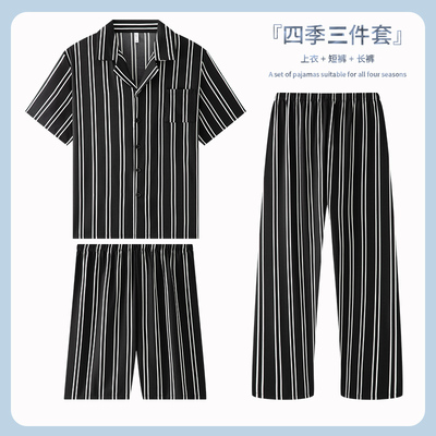睡衣男士夏季翻领短袖长裤休闲春秋款冰爽丝家居服三件套装-25142