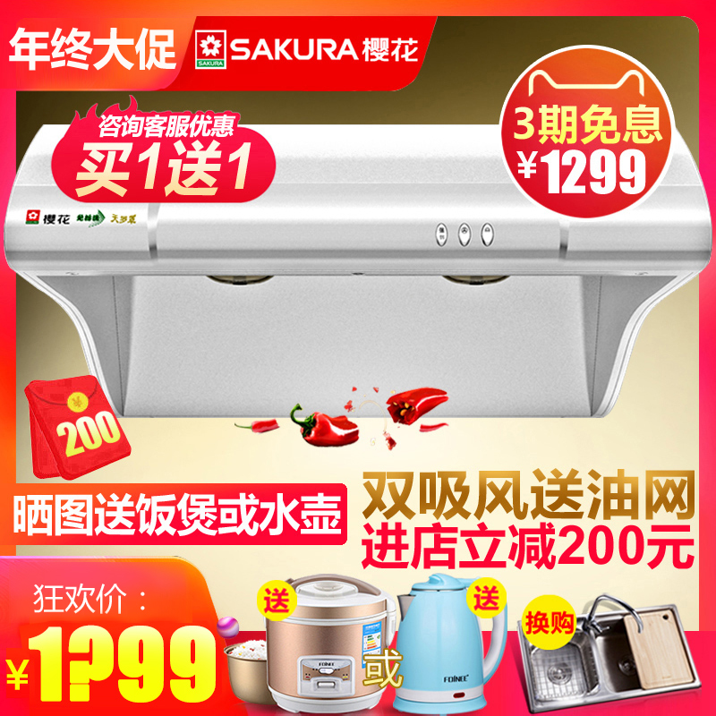 Sakura/Ó£»¨ CXW-130-22³éÎüÓÍÑÌ»úÕýÆ·¶¥ÎüÖÐʽÇᱡÐÍÍÑÅÅ´óÎüÁ¦