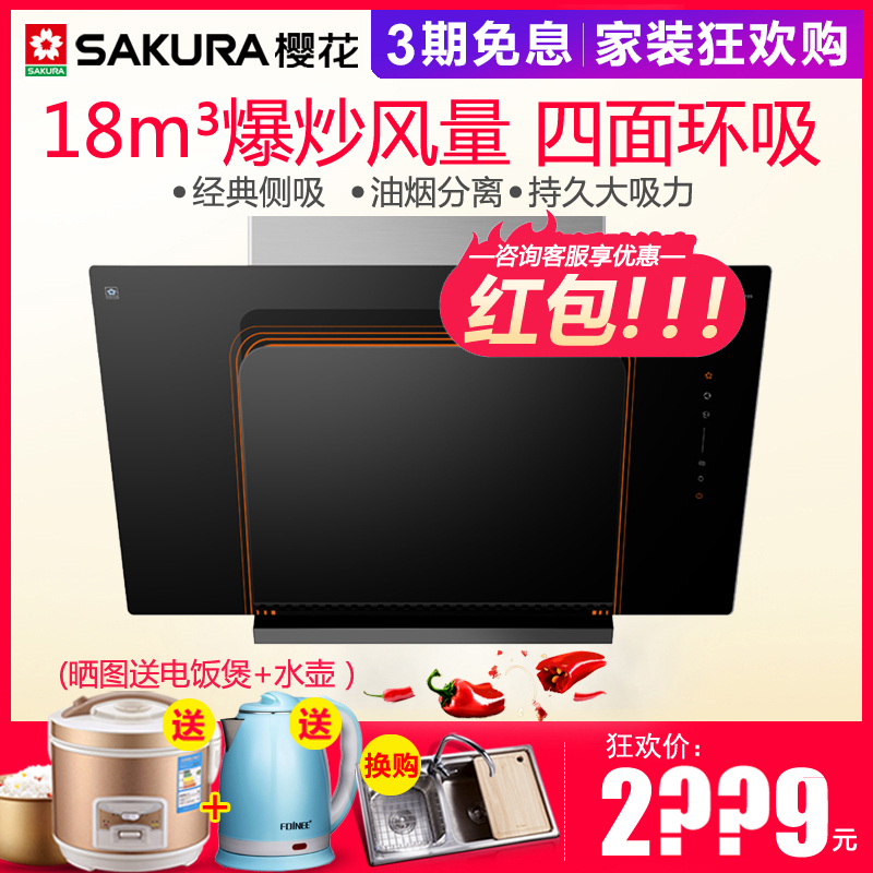 Sakura/Ó£»¨ CXW-220-10²àÎüʽÍÑÅųéÓÍÑÌ»ú¼ÒÓôóÎüÁ¦ËÍÍøÎÀ³ø