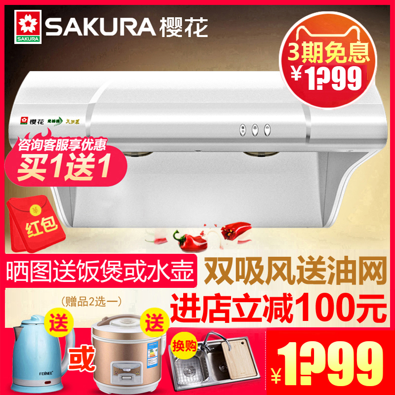 Sakura/Ó£»¨ CXW-130-22³éÎüÓÍÑÌ»úÕýÆ·¶¥ÎüÖÐʽÇᱡÐÍÍÑÅÅ´óÎüÁ¦