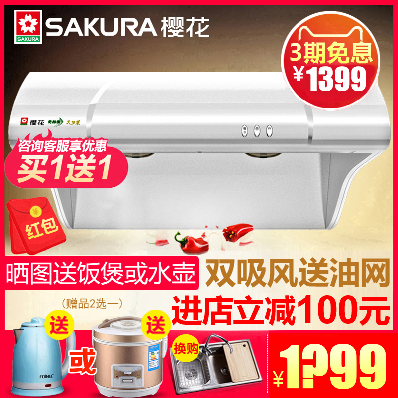 Sakura/Ó£»¨ CXW-130-22³éÎüÓÍÑÌ»úÕýÆ·¶¥ÎüÖÐʽÇᱡÐÍÍÑÅÅ´óÎüÁ¦